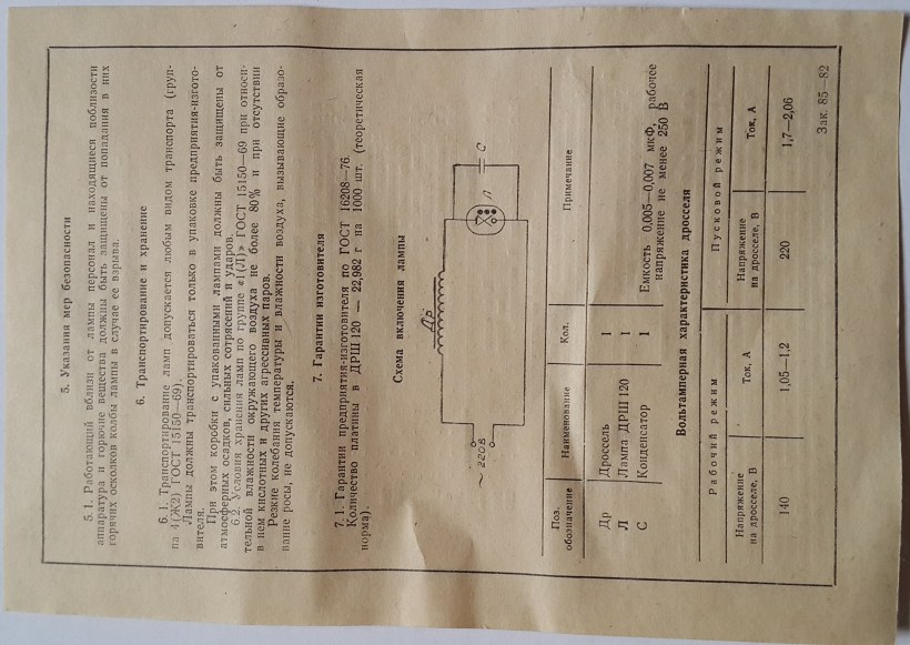 Дрш 100 2 схема подключения