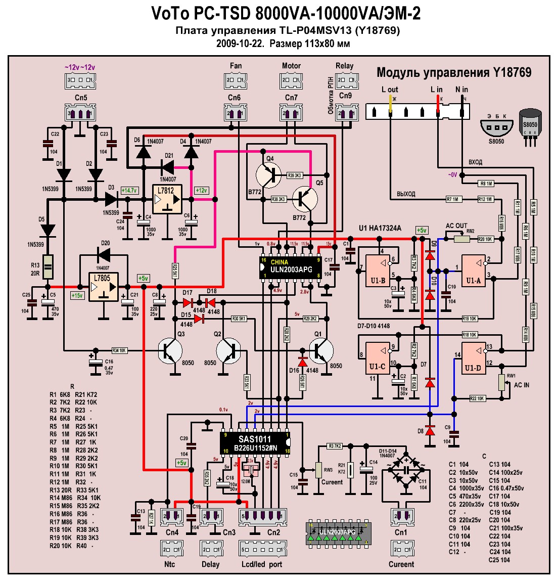 St ddis 820k rel5a схема