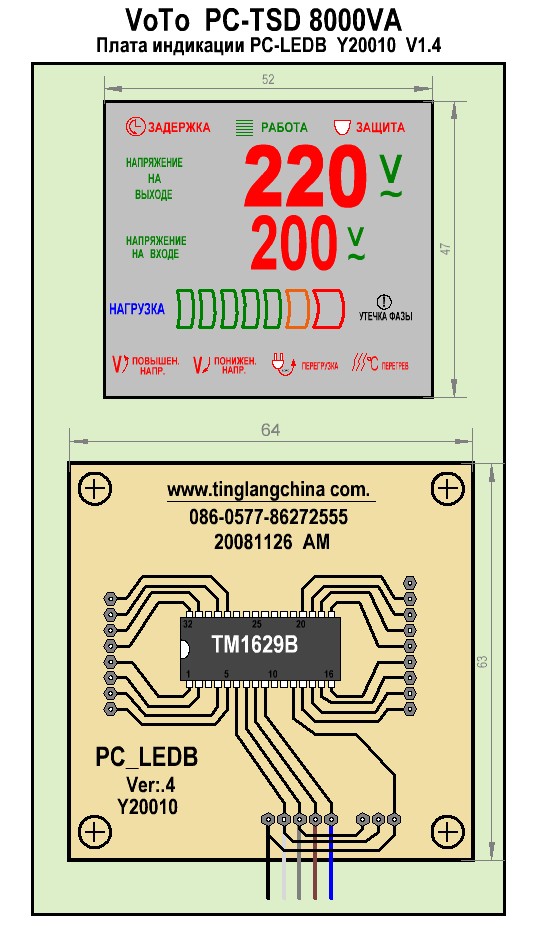 Tm1629b схема подключения