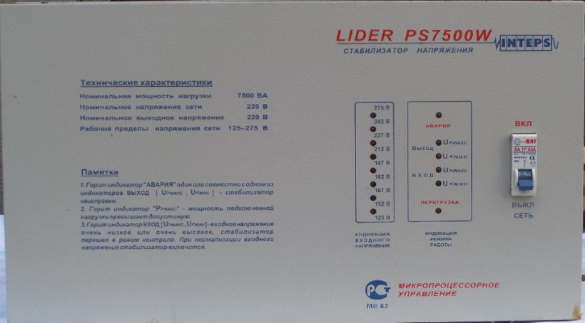 Lider ps1200w схема