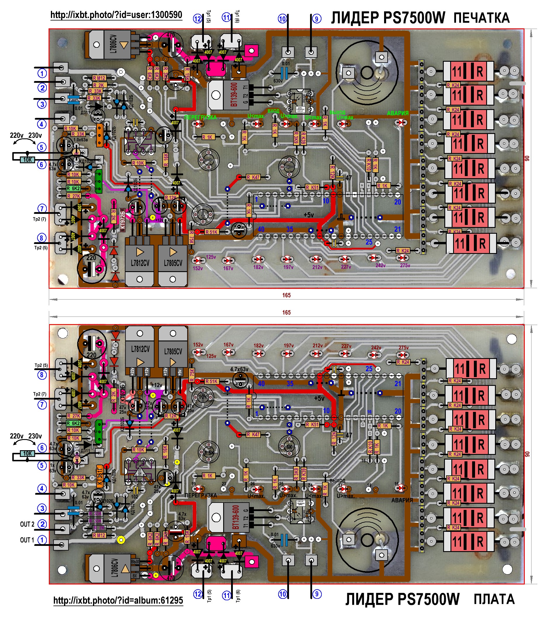 Lider ps7500sq 25 схема принципиальная