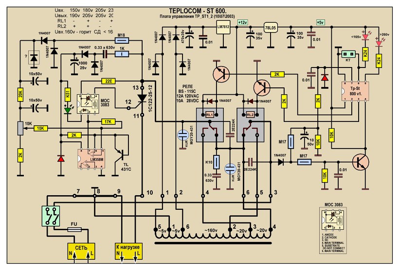 Теплоком st 400 схема