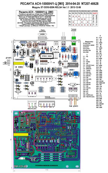 Асн 10000 1 ц схема платы управления