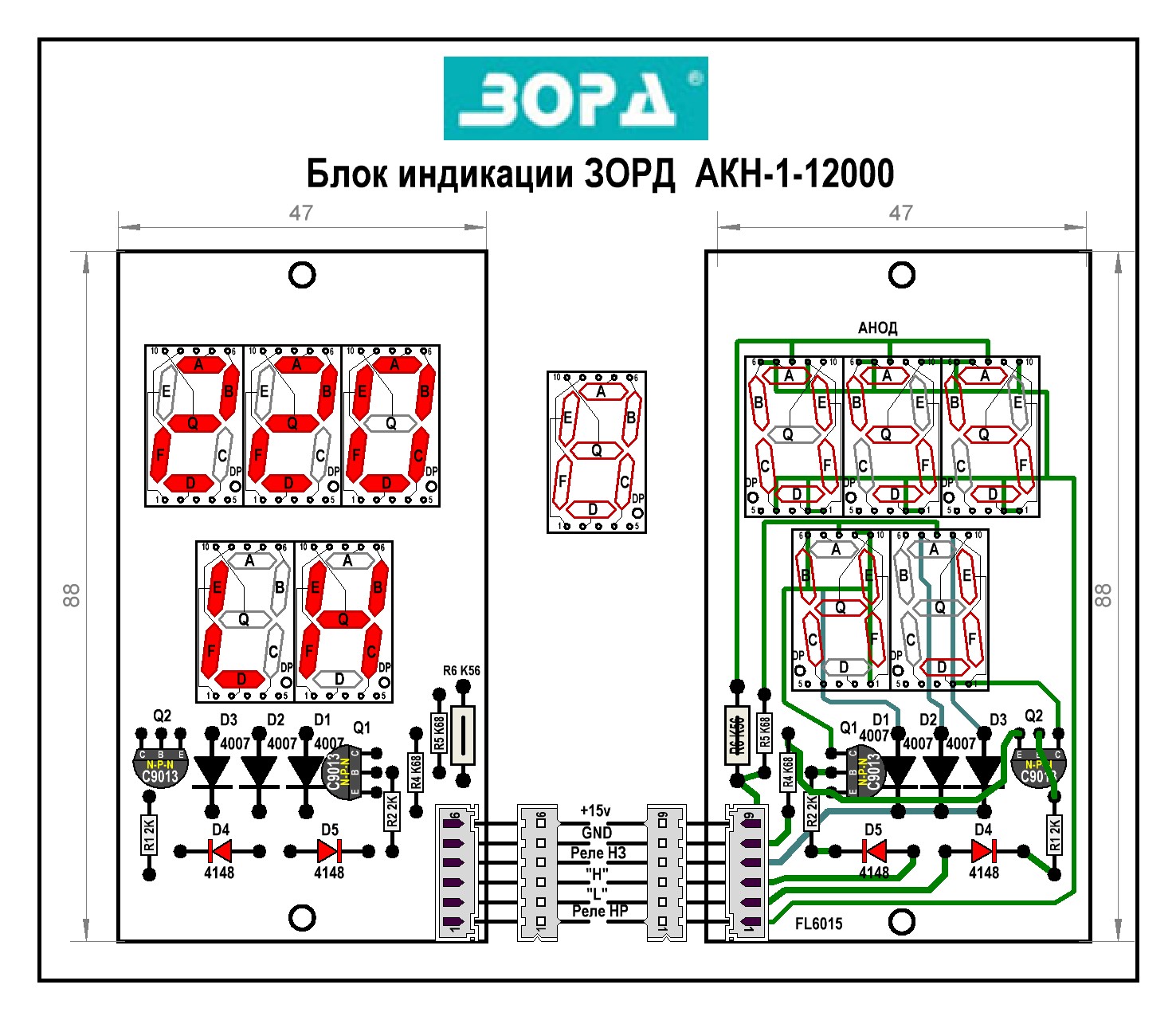 ЗОРД АКН-1-9600 схема принципиальная