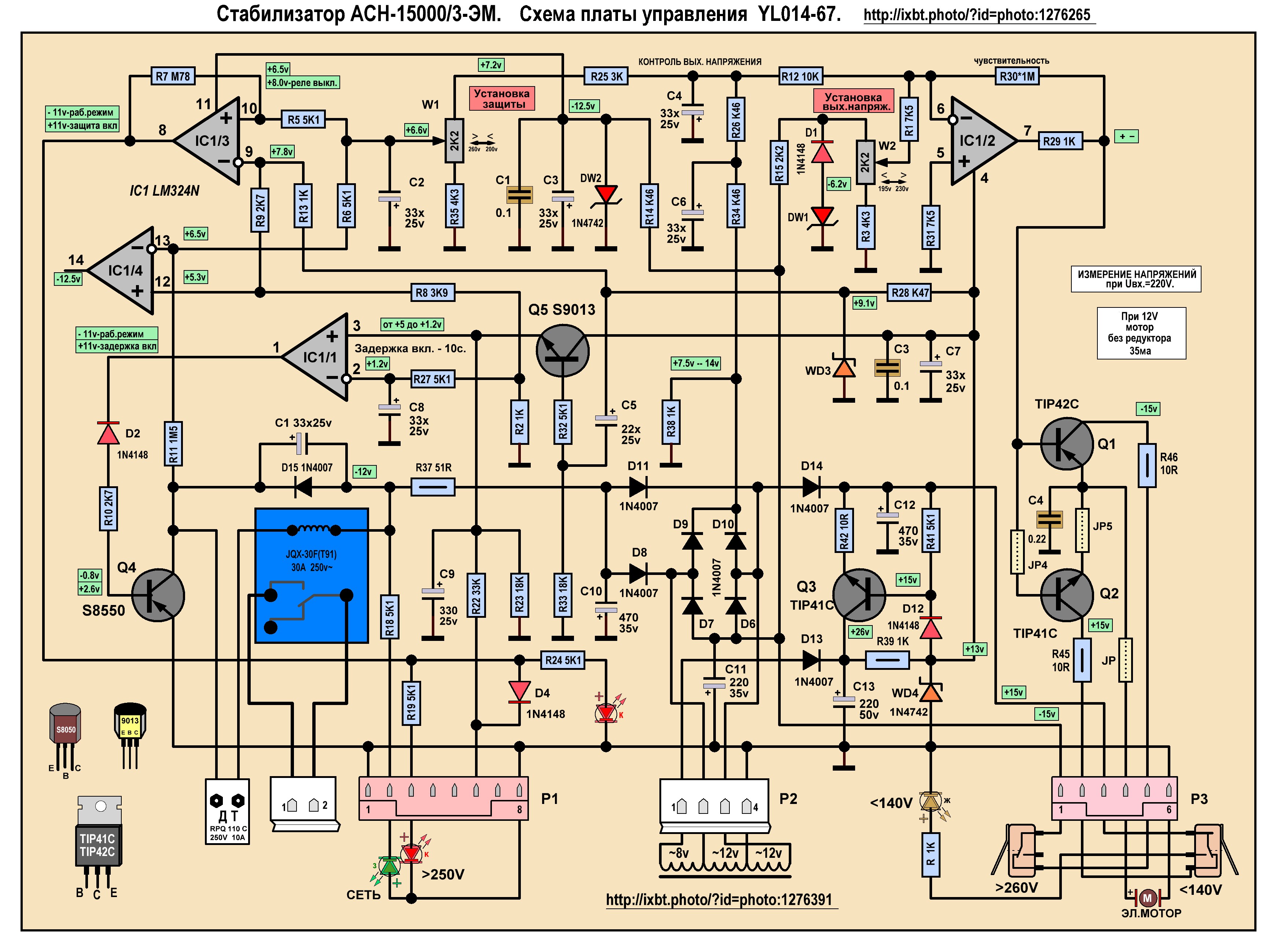 Схема ресанта стабилизатор напряжения схема принципиальная