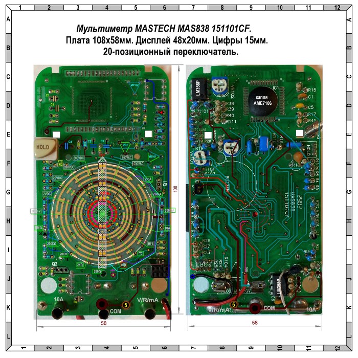 Dt830b мультиметр схема