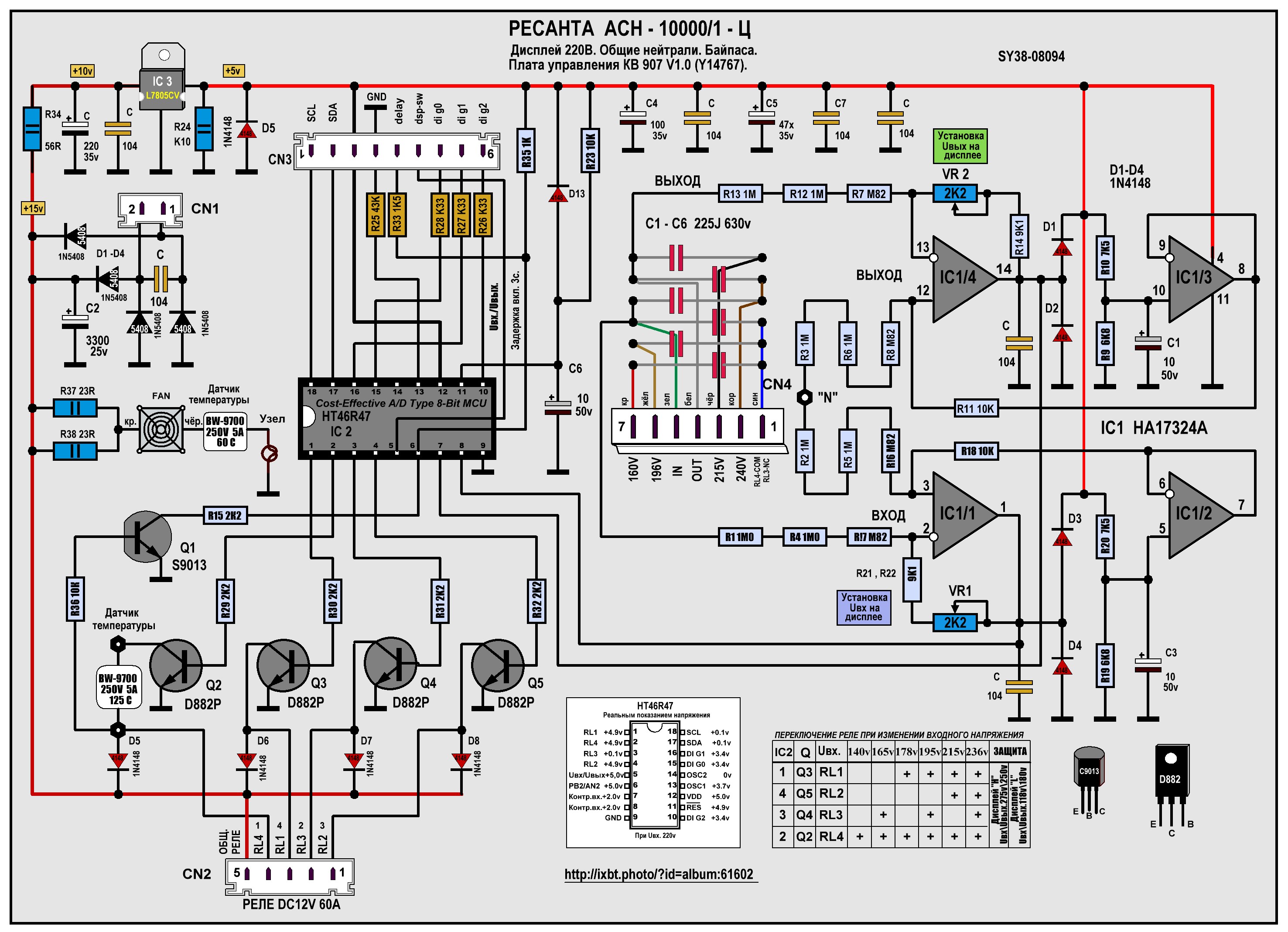 Схема стабилизатора напряжения ресанта асн 5000 1 ц