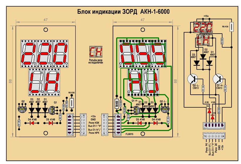 Зорд акн 1 600 схема