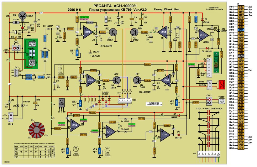 Схема стабилизатора напряжения ресанта асн 5000 1 ц