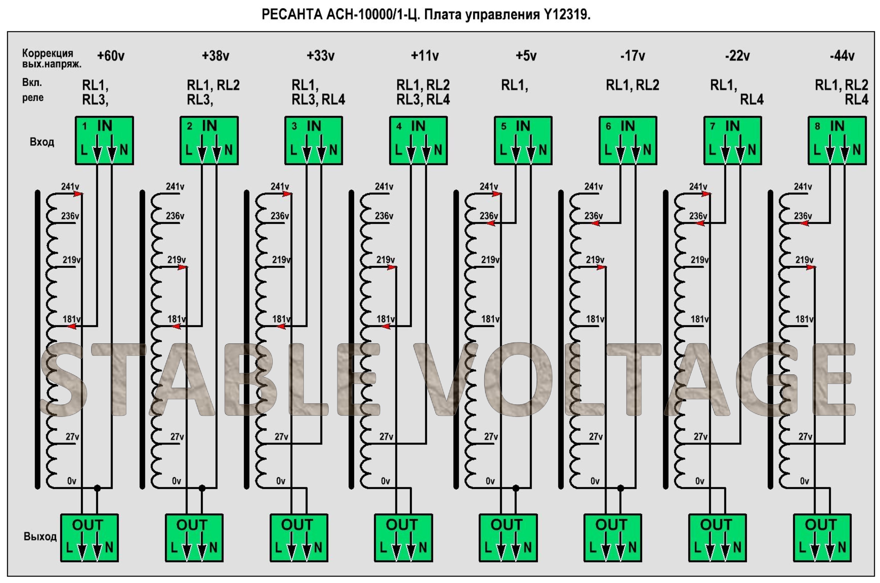 Схема стабилизатора напряжения ресанта асн 5000 1 ц