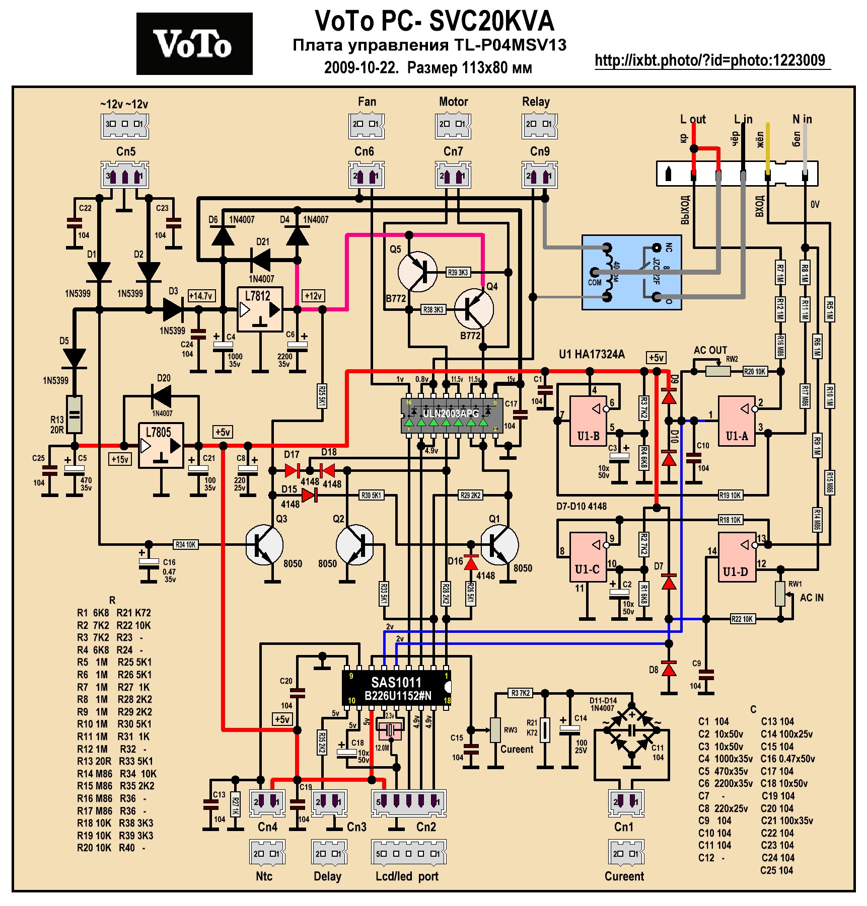 Fnex svc 500 схема