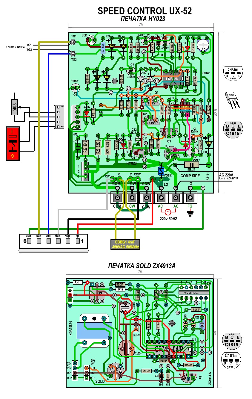 Ux52 003 схема подключения