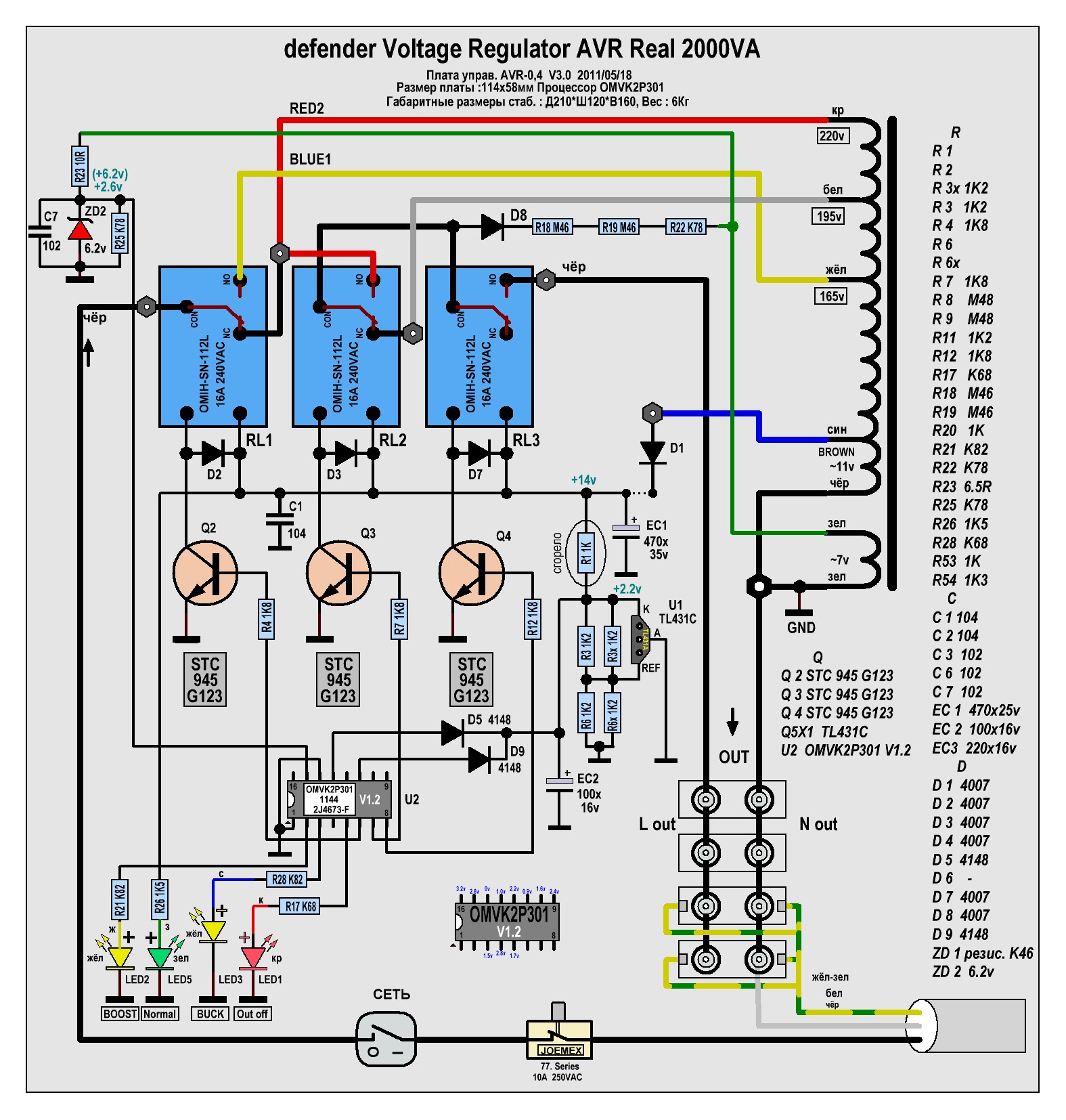 Схема nova 600 avr