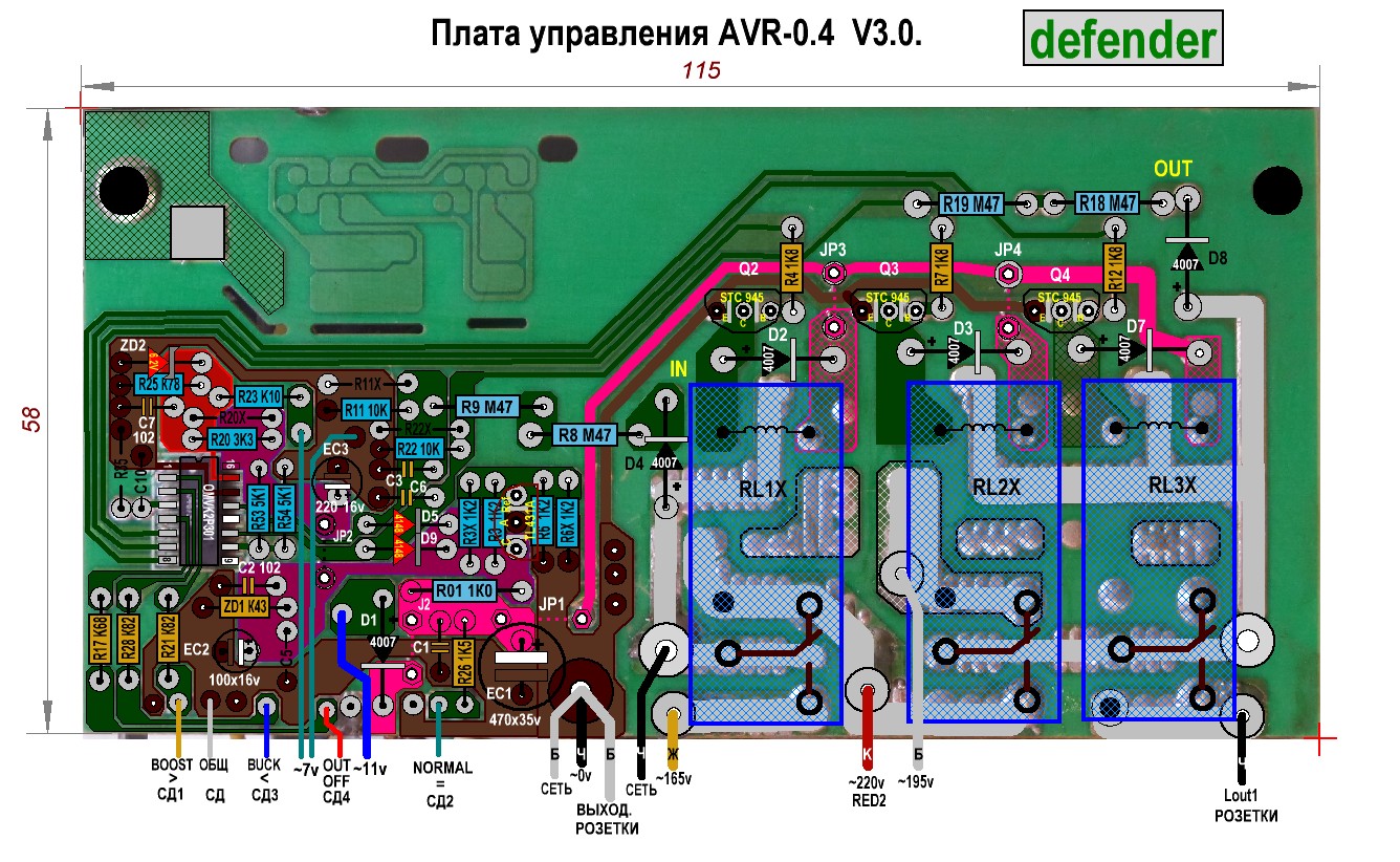 Стабилизатор Дефендер AVR-04 схема