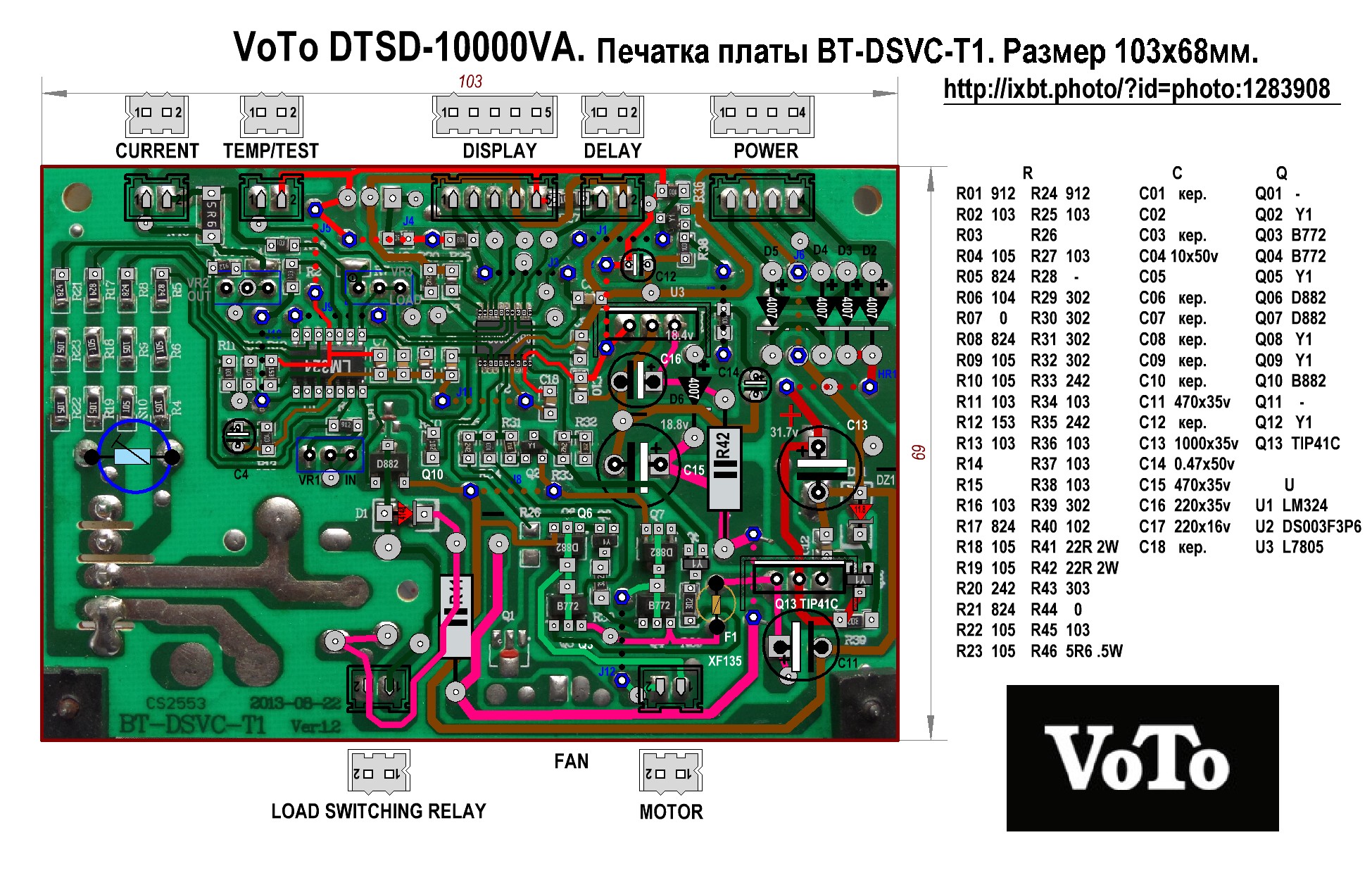 Стабилизатор svc 10000 схема