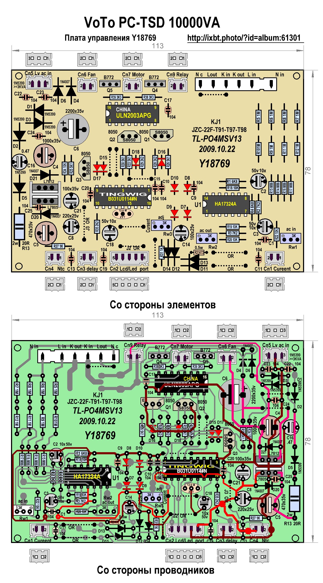 Wdr 10000va схема