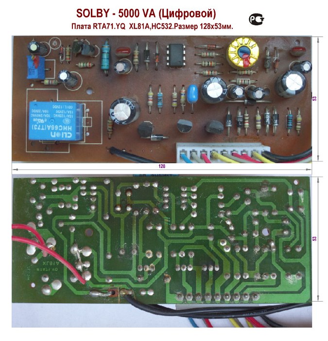 Схема sassin svc 10000w