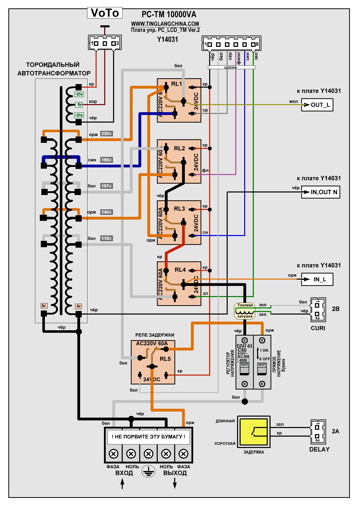 Informer compact 3000va схема