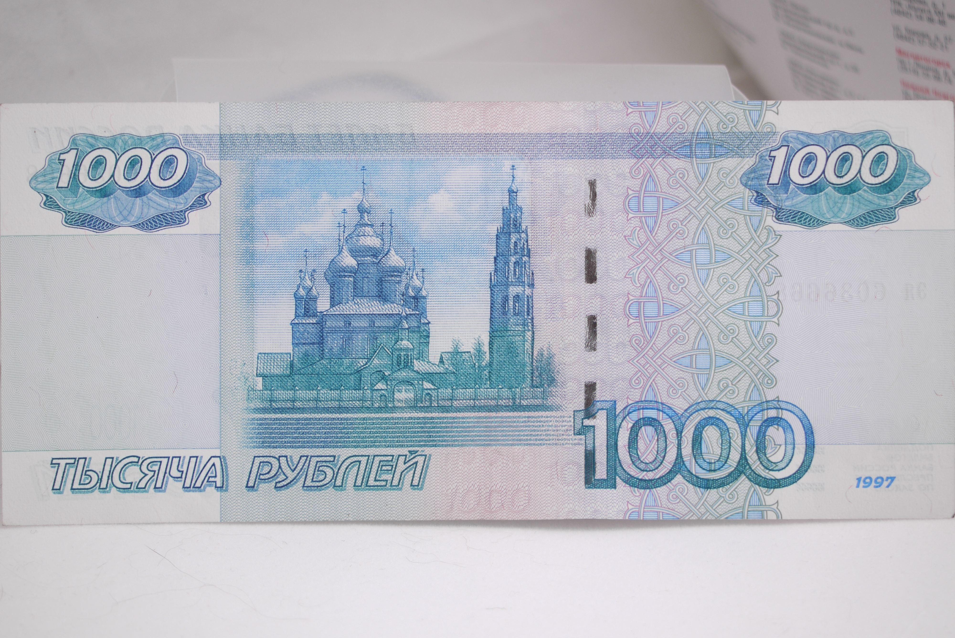 Оригинальная 1000 рублей