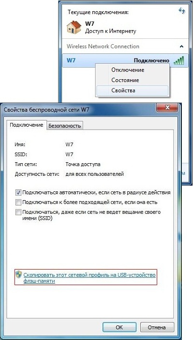 Как сделать так, чтобы интернет подключался автоматически в Windows XP, 7, 8, 8,1, 10