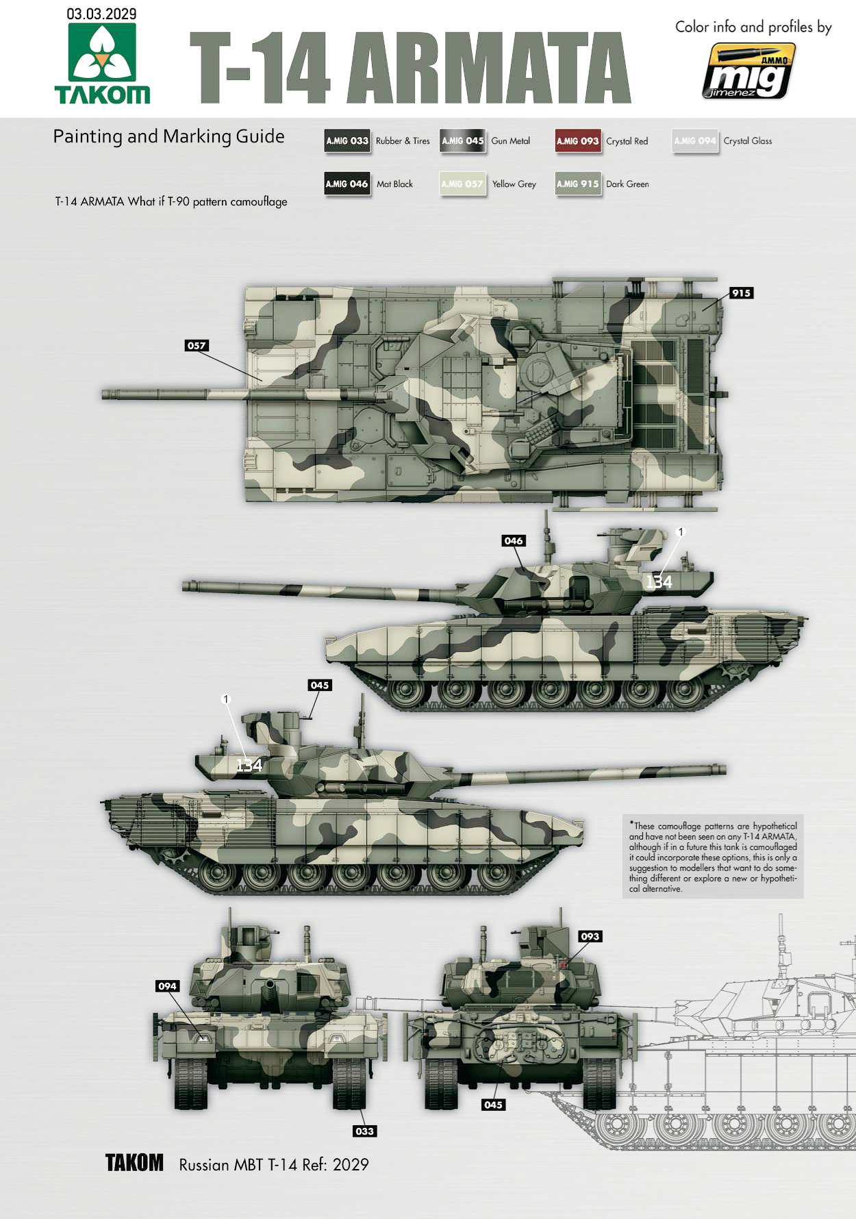 Т 14 армата чертеж