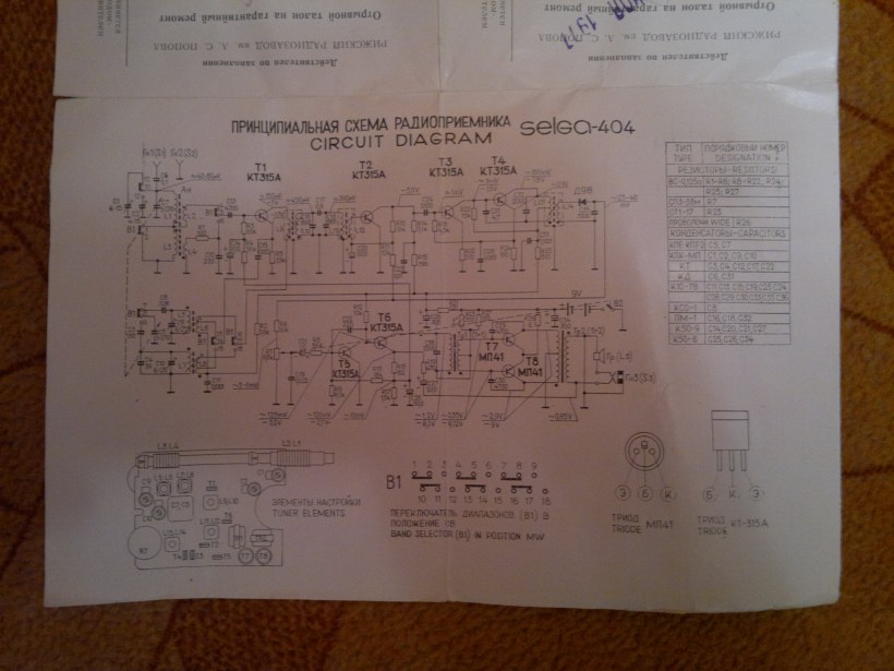 Кварц 404 приемник схема