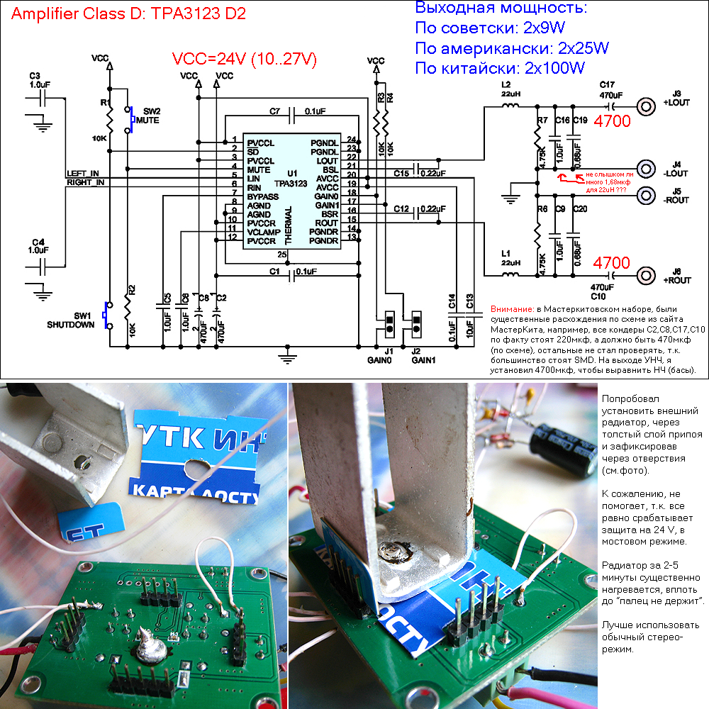 Tda8954j схема включения