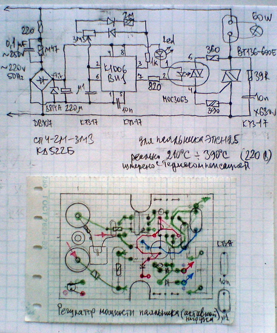 ШИМ регулятор мощности на полевом транзисторе [2] - Конференция пластиковыеокнавтольятти.рф