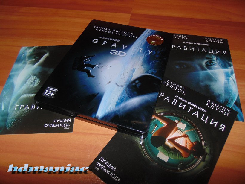 Gravitaciya 3d 2d Kollekciya Blu Ray I 4k Ultra Hd Hdmaniac Uchastniki Fotogalereya Ixbt