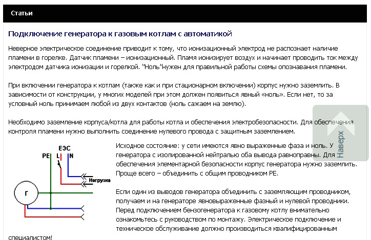 Датчик, индикатор горения, пламени, огня, факела. Поджиг, запал, искровой воспламенитель. Схема.