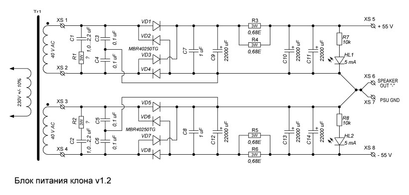 Схема блока питания для усилителя