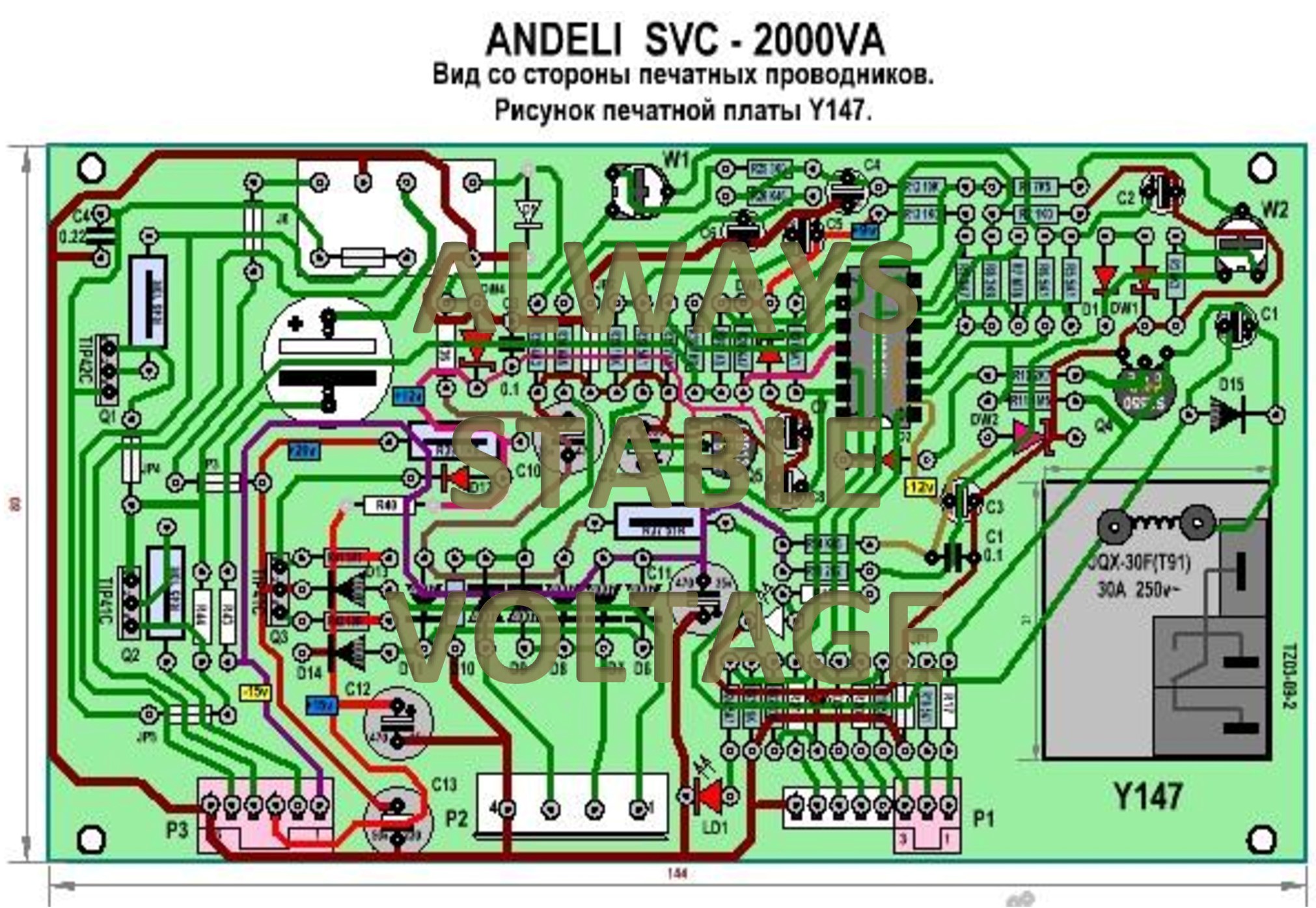 Схема стабилизатор svc 20000