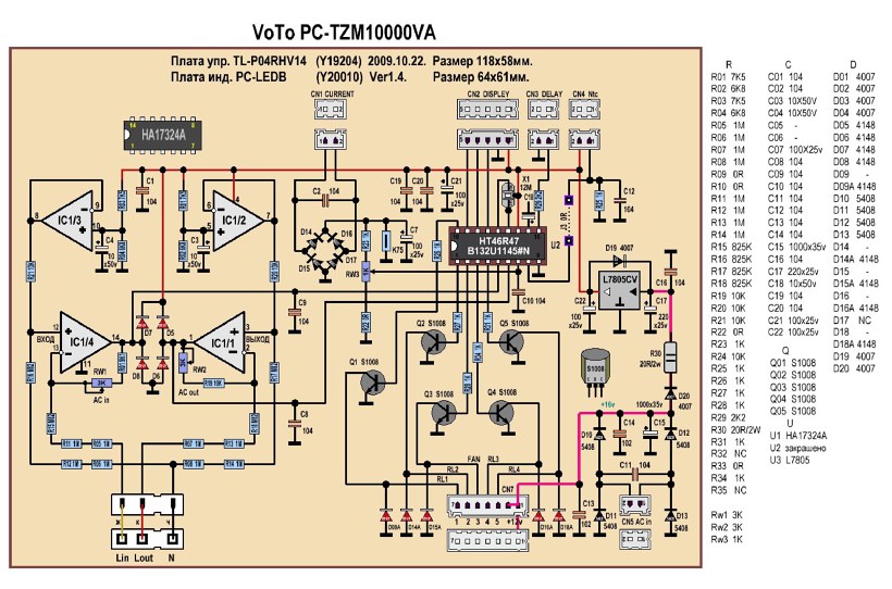 Принципиальная электрическая схема tibet sdr 40 13/1.VoTo PC-TZM5000VA. Circuit diagram. - 102. 4 реле. VoTo PC-TZM5000VA TL-PC-