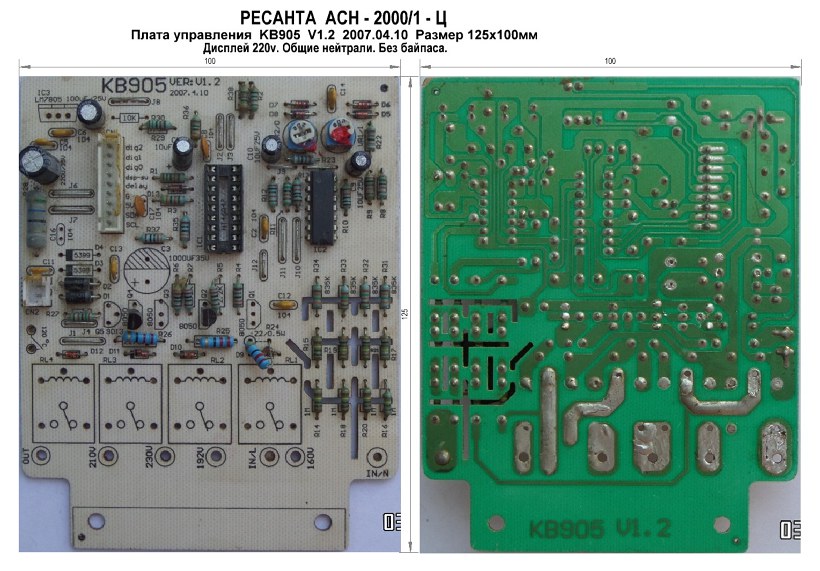 Стабилизатор ресанта асн 12000 1 ц схема