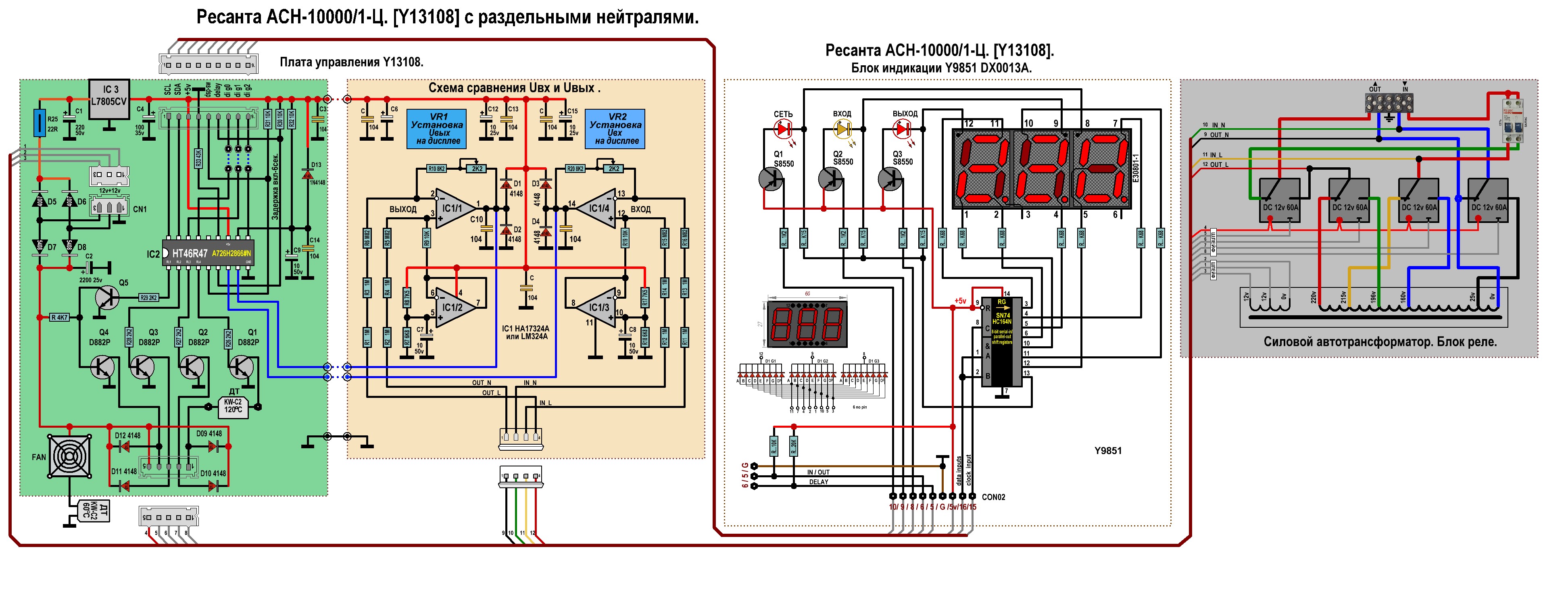 Асн 3000 3 эм схема подключения