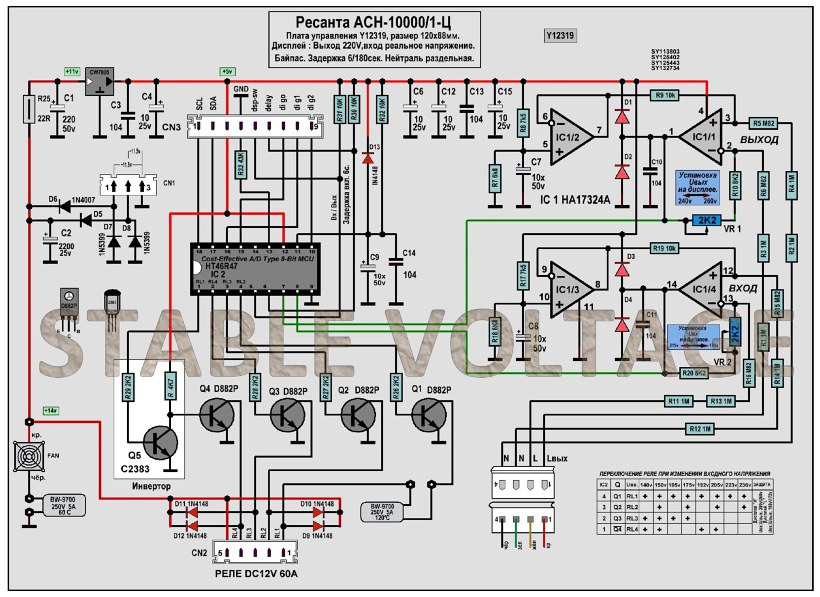 Схема стабилизатора напряжения ресанта асн 1000 1 ц