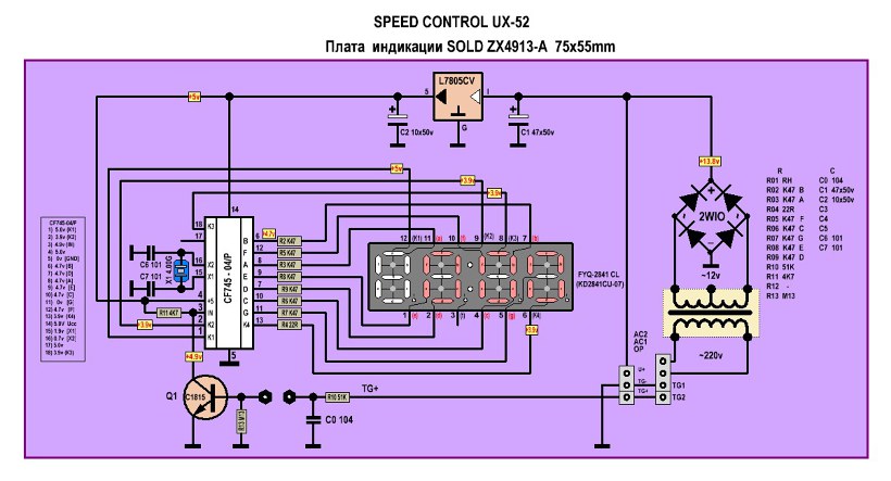 Подключение us 52 к двигателю 10.Speed Control UX-52. Cхема блока индикации ZX4913-A. - Регулятор оборотов дви