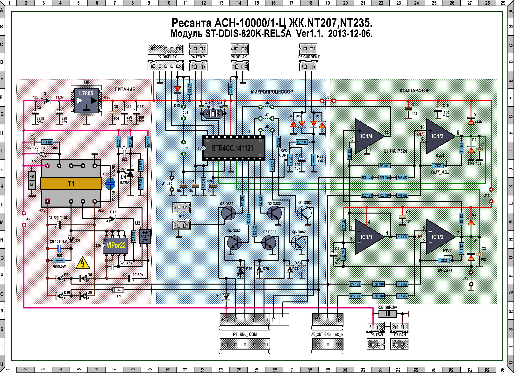 Ресанта 10000 1 ц схема. Плата стабилизатора Ресанта АСН-10000/1. Схема платы стабилизатора напряжения Ресанта 5000. Стабилизатор напряжения Ресанта 10000 схема. Стабилизатор Ресанта АСН-10000/1-Ц.