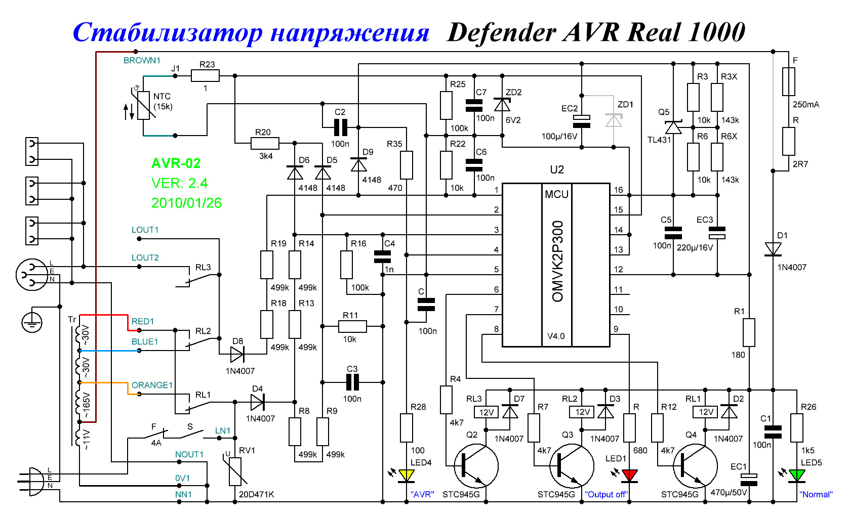 Стабилизатор напряжения defender initial 600 схема