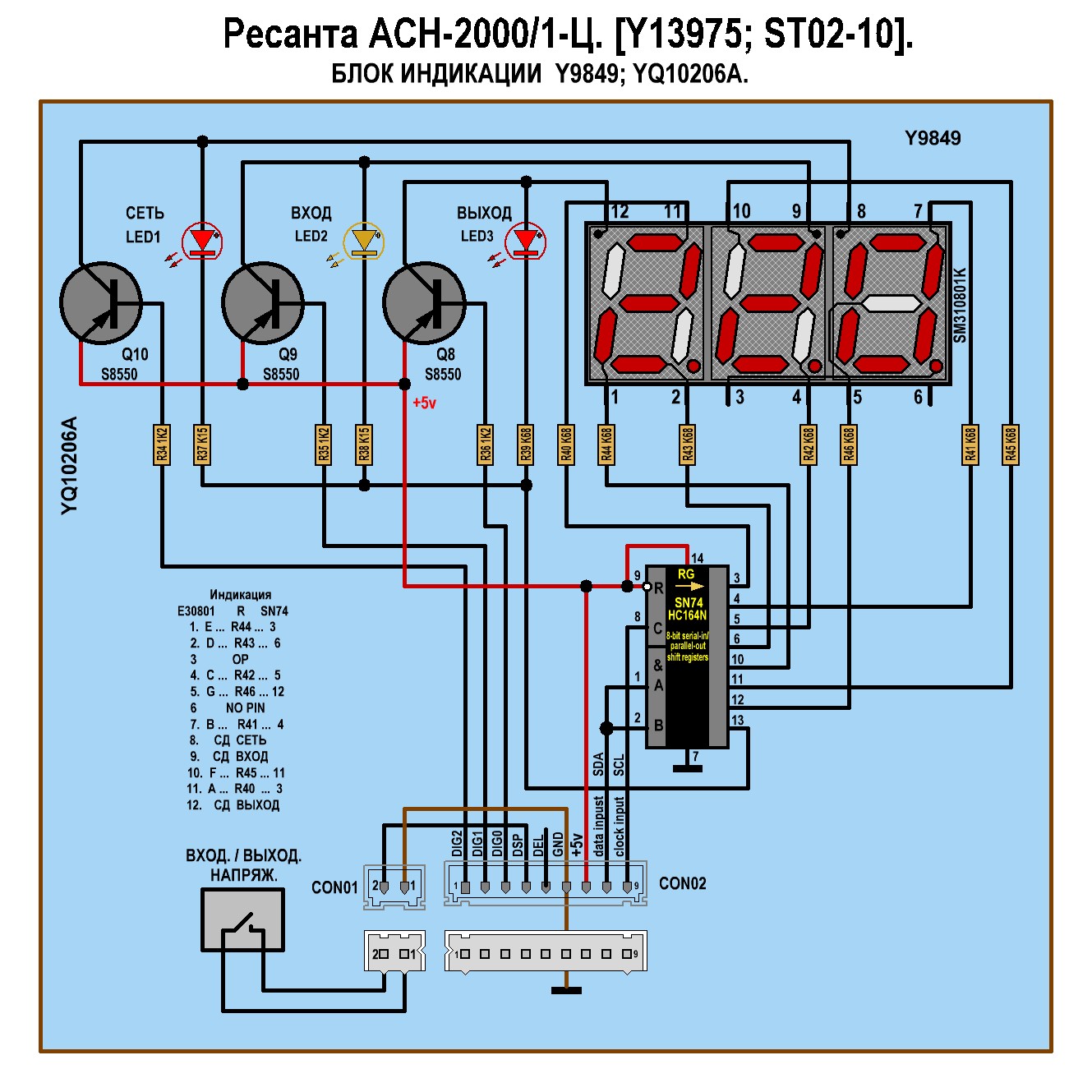 Асн 500 1 ц схема. Стабилизатор Ресанта АСН 1000/1. Стабилизатор Ресанта с2000. Стабилизатор напряжения Ресанта АСН-2000/1-Ц схема. Стабилизатор напряжения Ресанта 5000вт схема электрическая.