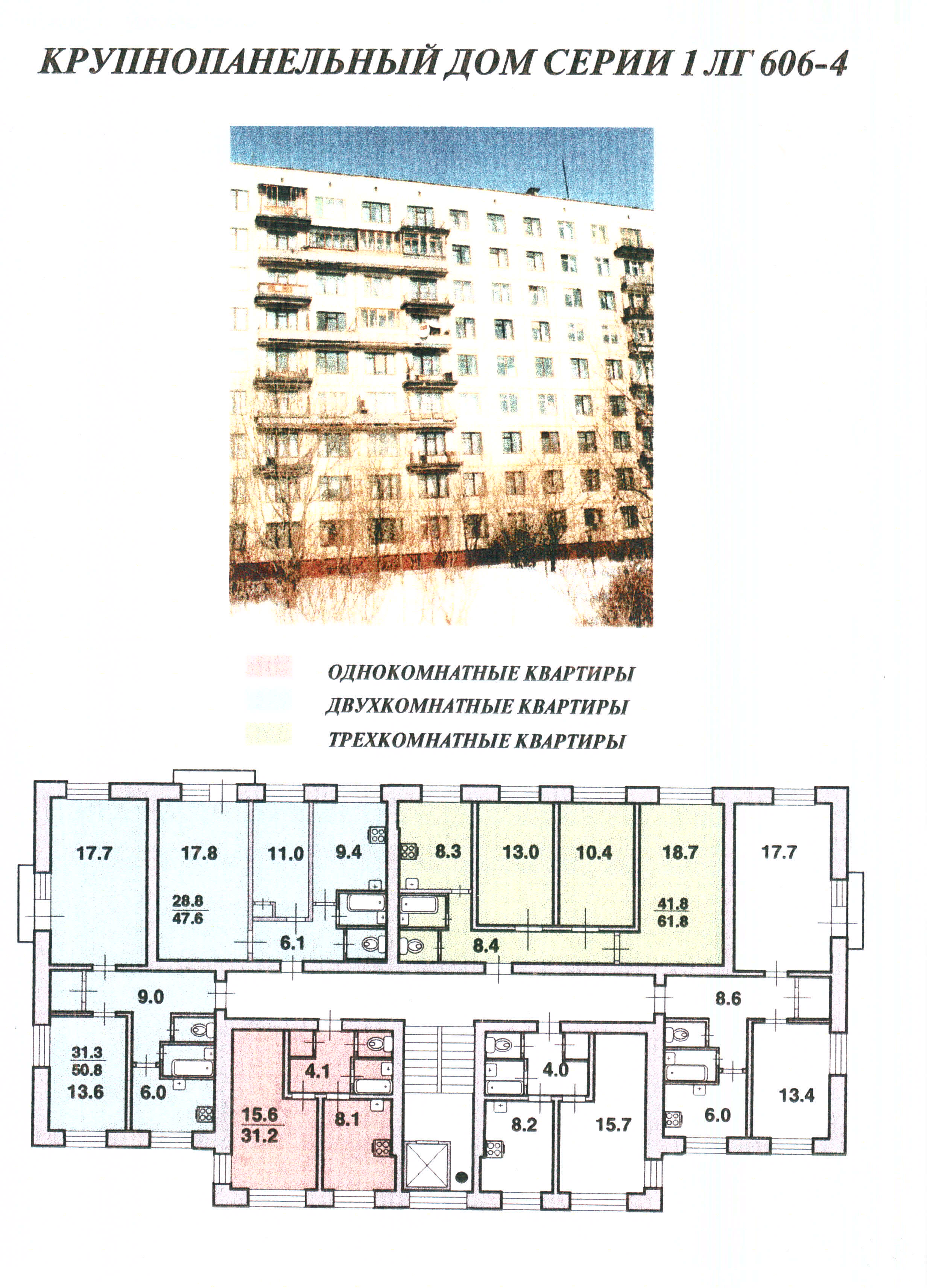 1ЛГ-606-4 - Планировки - domavspb - Участники - Фотогалерея iXBT