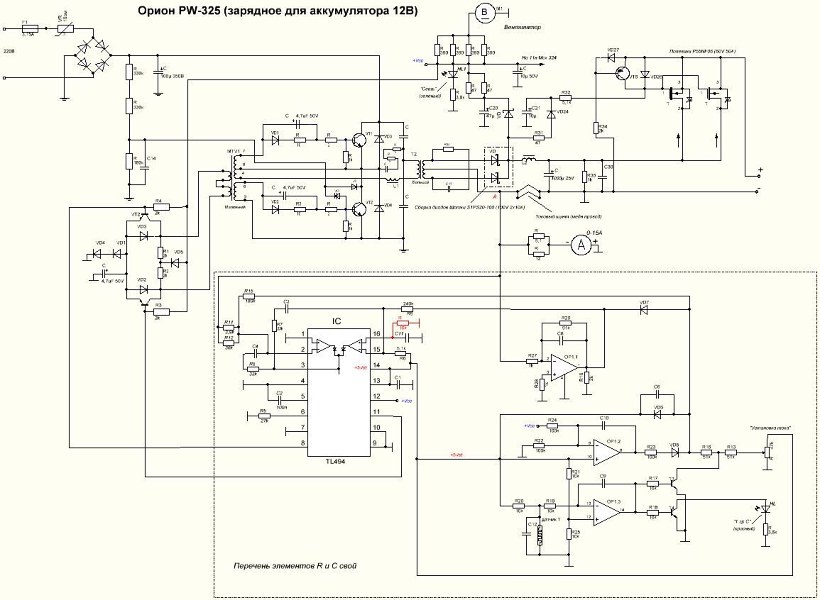 Зарядное устройство Ротор Катунь-501, оно же Катодъ 501, оно же ИКАР 501